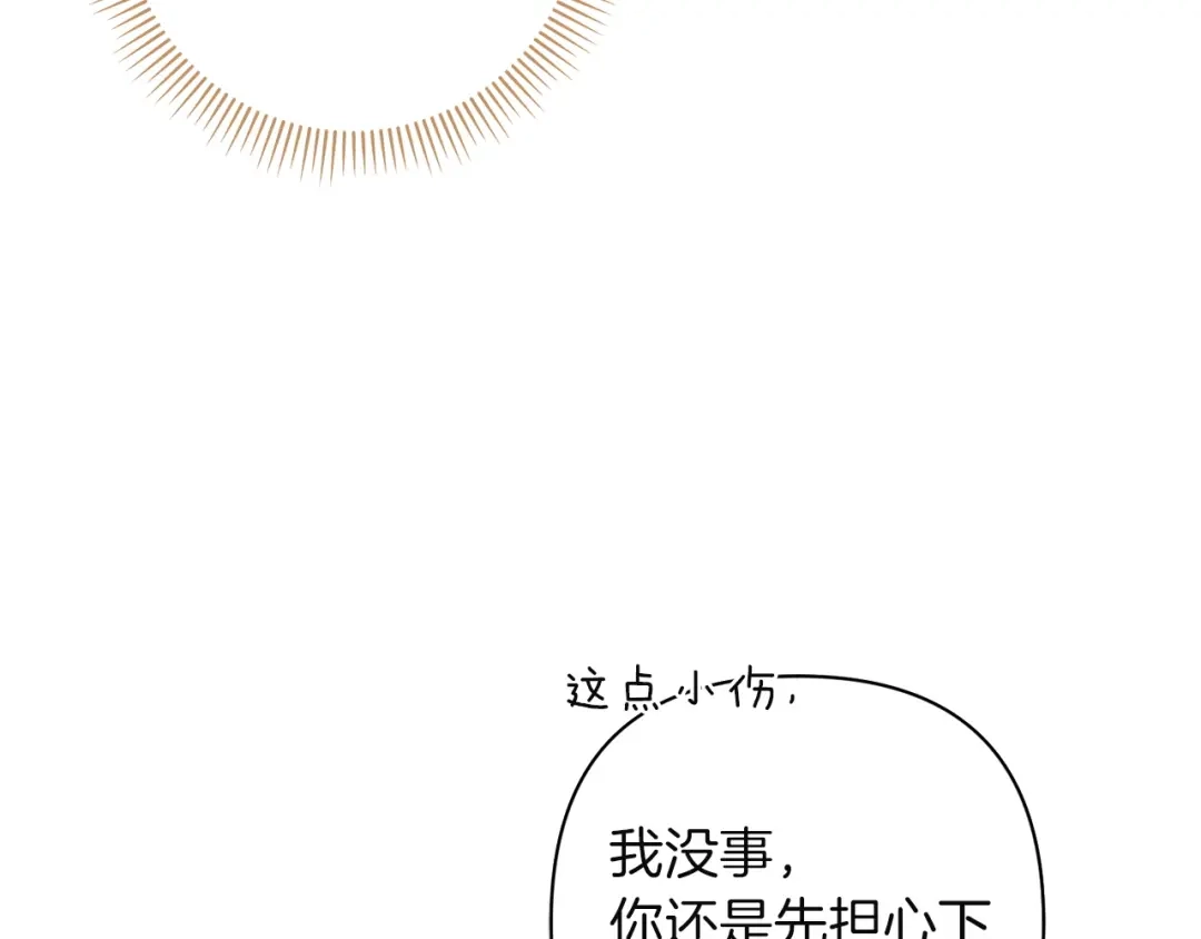 混世幼崽又在惹麻烦 第16话 黑魔法炸弹 第107页