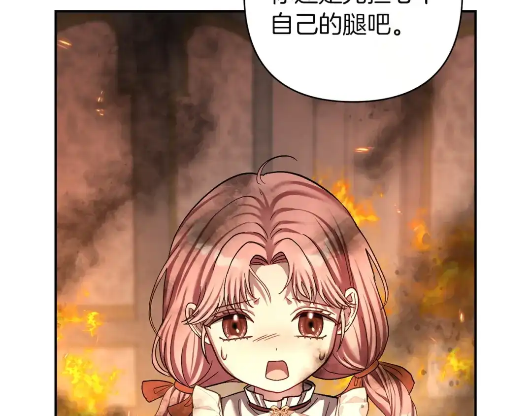 混世幼崽又在惹麻烦 第16话 黑魔法炸弹 第108页