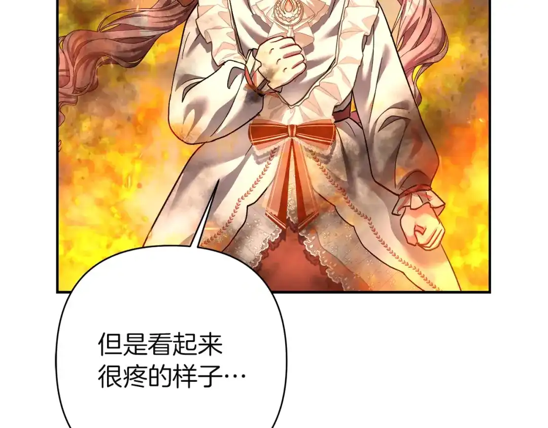 混世幼崽又在惹麻烦 第16话 黑魔法炸弹 第109页