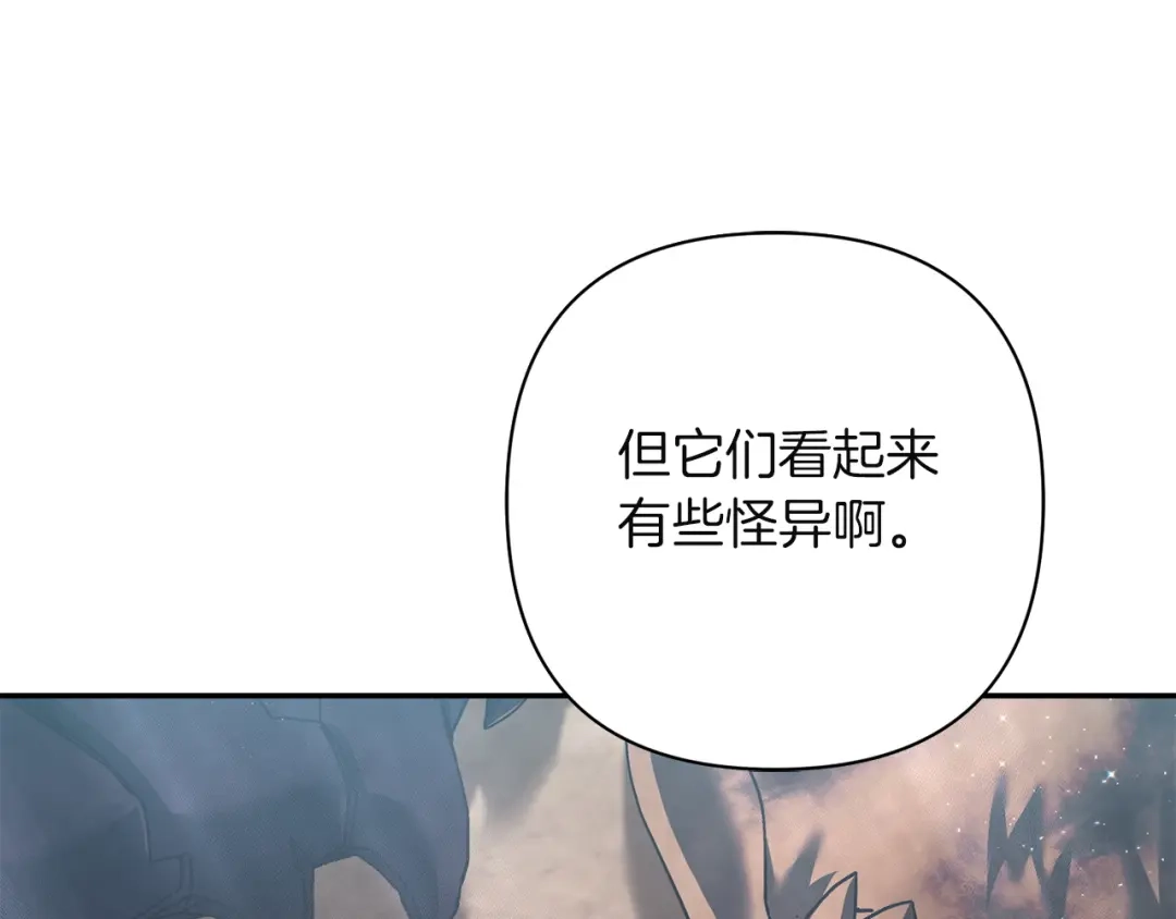 混世幼崽又在惹麻烦 第16话 黑魔法炸弹 第12页
