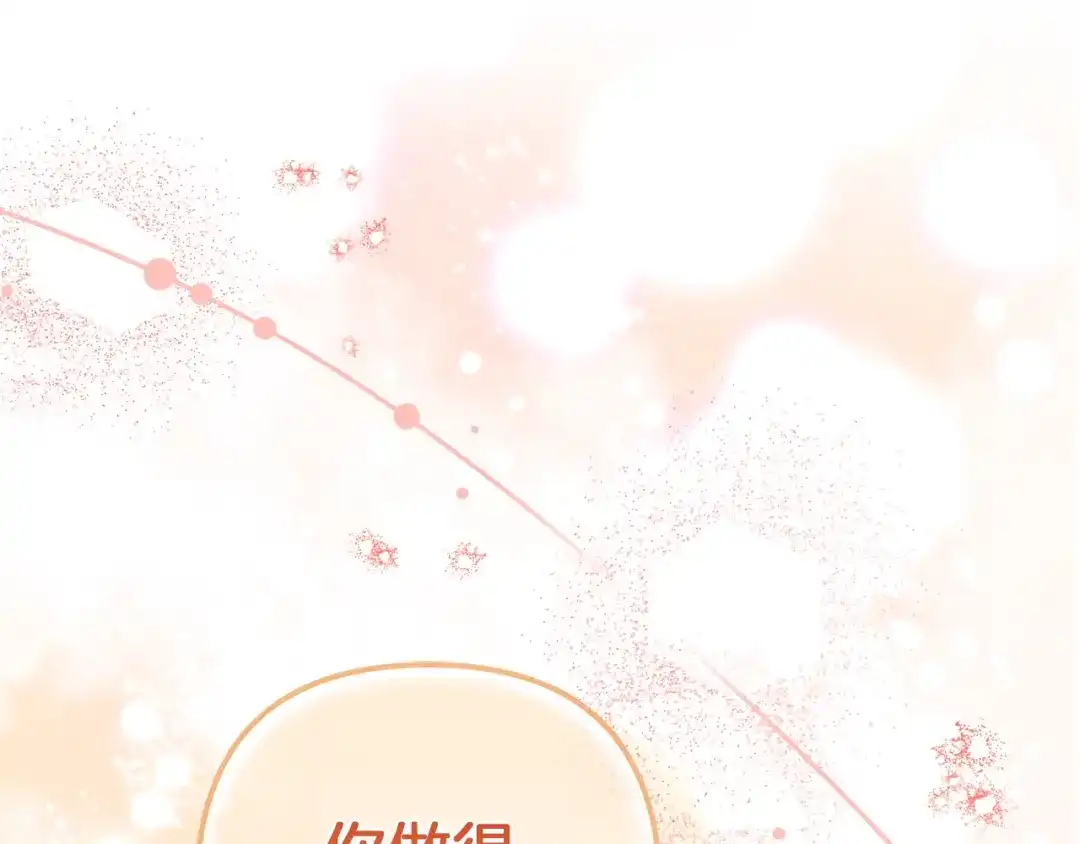 混世幼崽又在惹麻烦 第16话 黑魔法炸弹 第120页