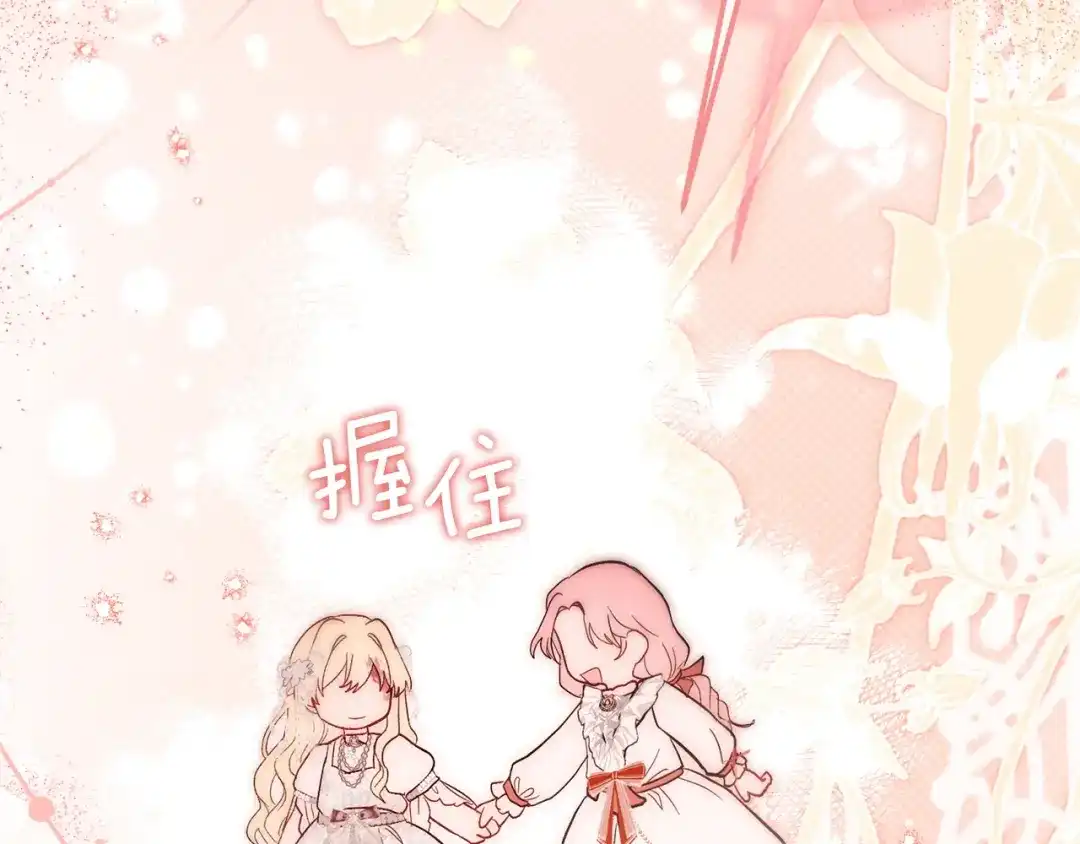 混世幼崽又在惹麻烦 第16话 黑魔法炸弹 第124页