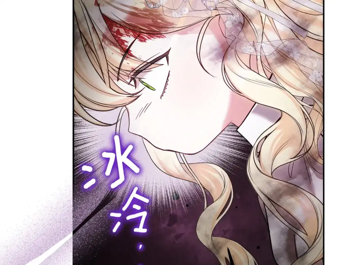 混世幼崽又在惹麻烦 第16话 黑魔法炸弹 第127页
