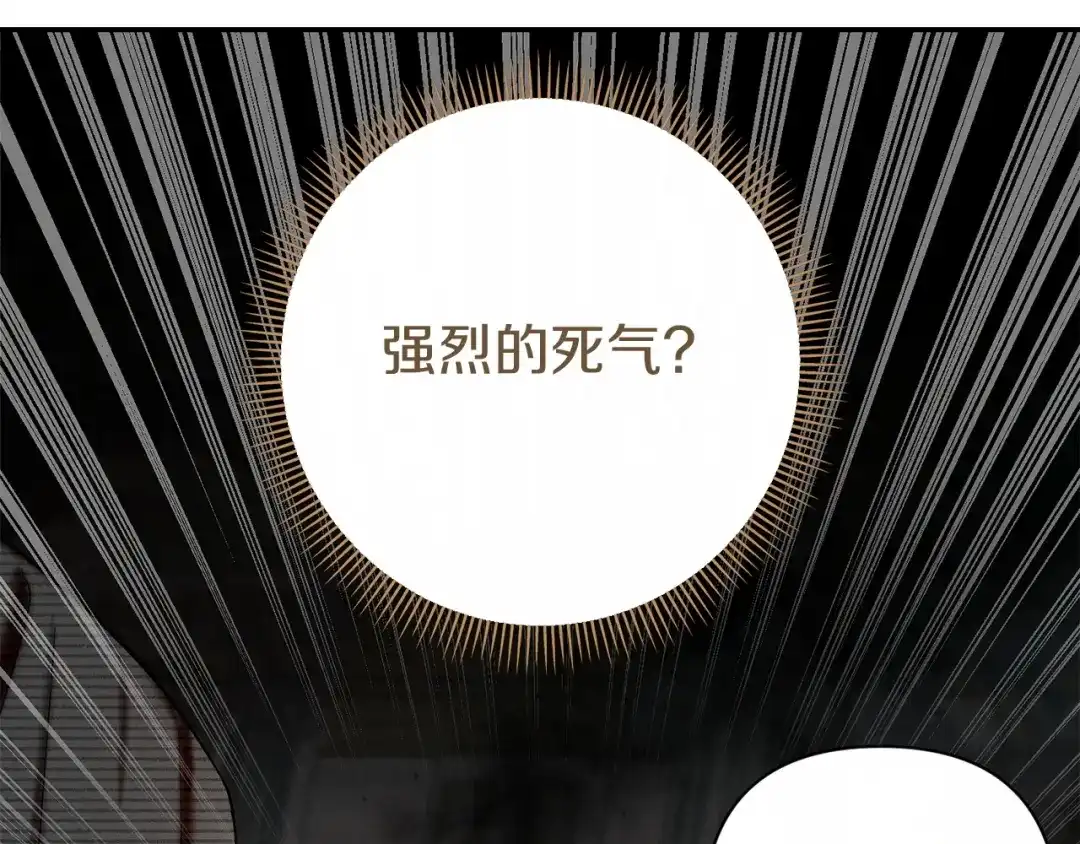 混世幼崽又在惹麻烦 第16话 黑魔法炸弹 第129页