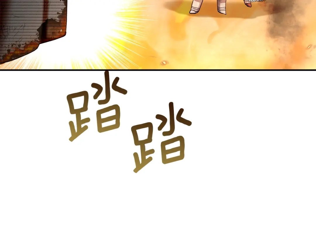 混世幼崽又在惹麻烦 第16话 黑魔法炸弹 第131页
