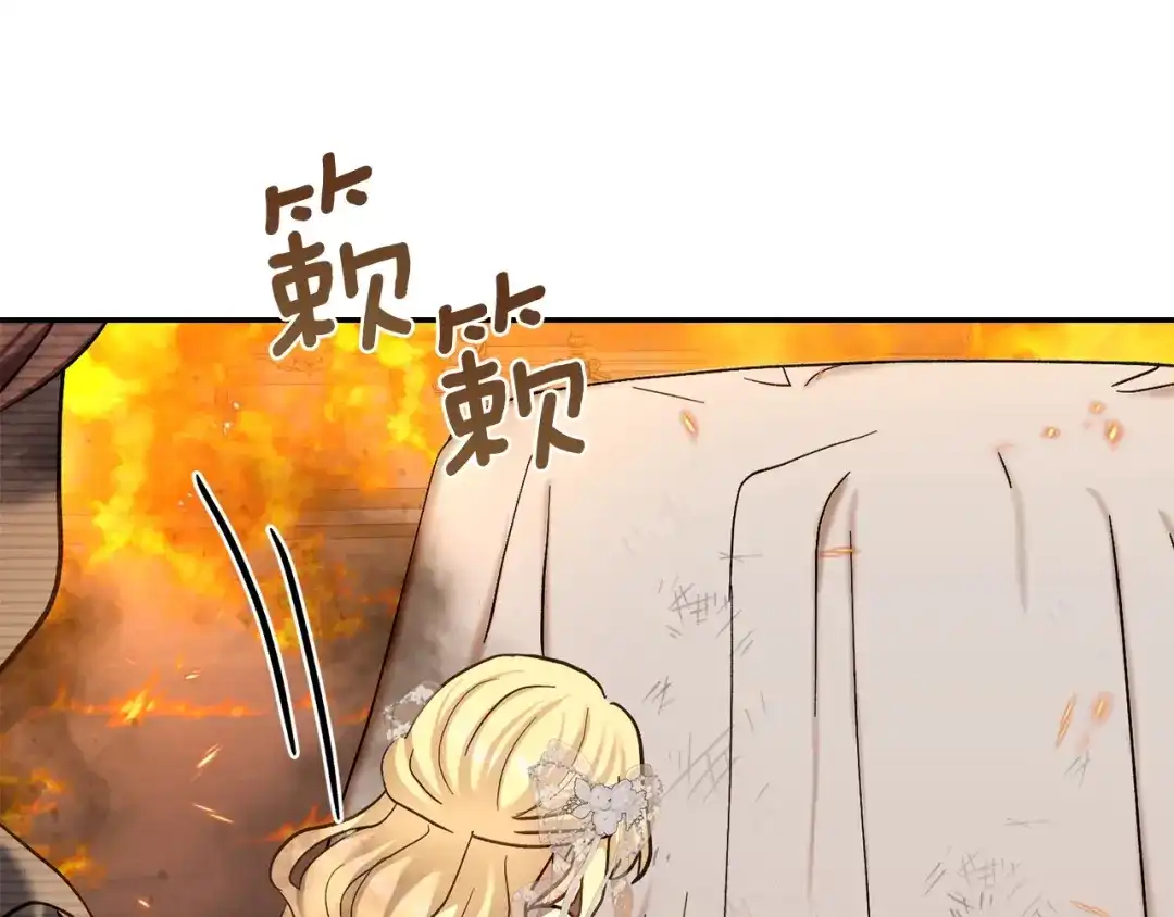 混世幼崽又在惹麻烦 第16话 黑魔法炸弹 第132页