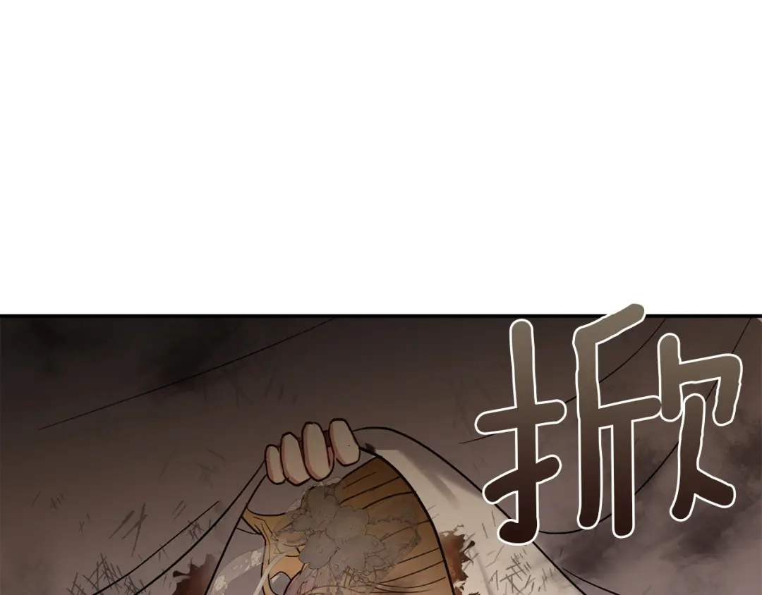 混世幼崽又在惹麻烦 第16话 黑魔法炸弹 第135页