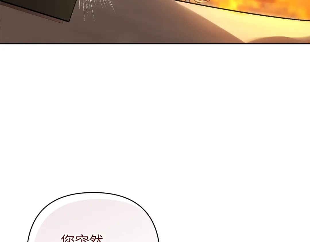 混世幼崽又在惹麻烦 第16话 黑魔法炸弹 第137页