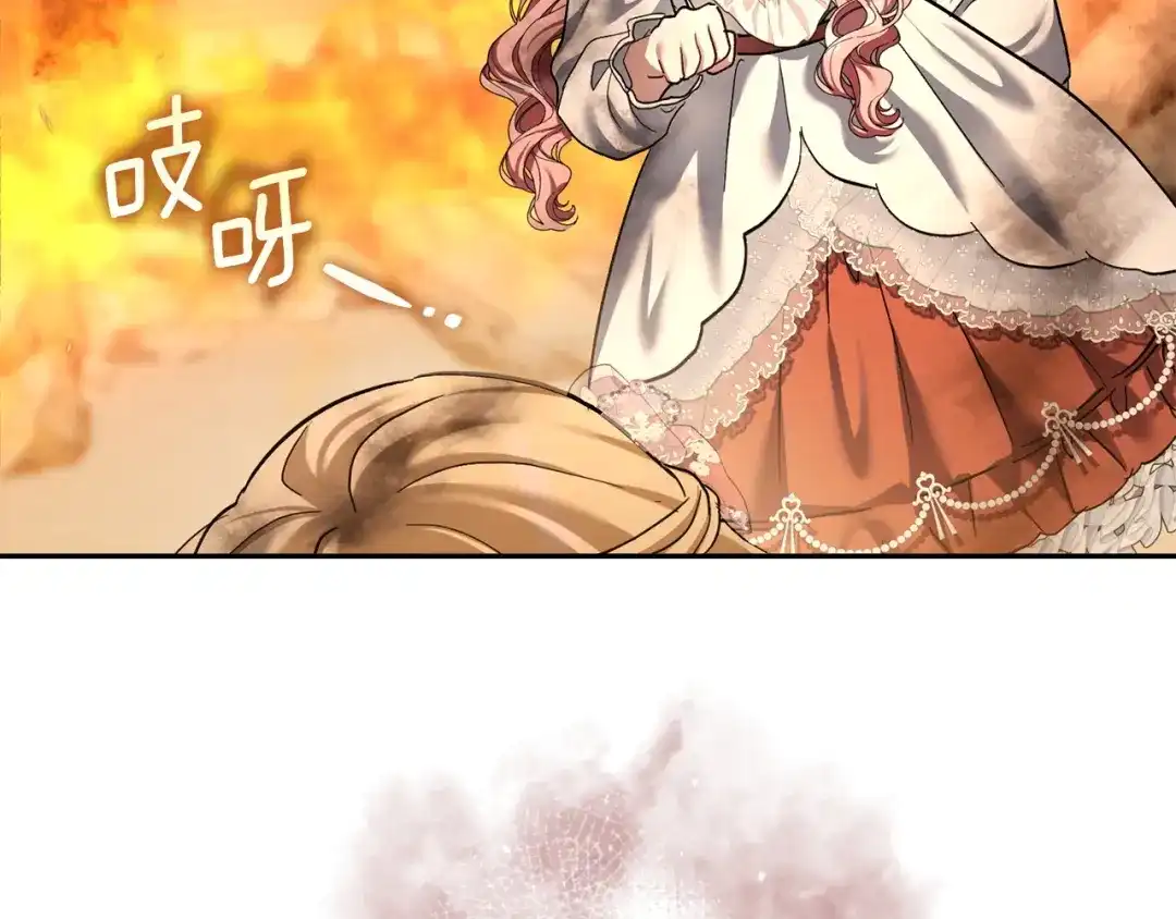 混世幼崽又在惹麻烦 第16话 黑魔法炸弹 第139页