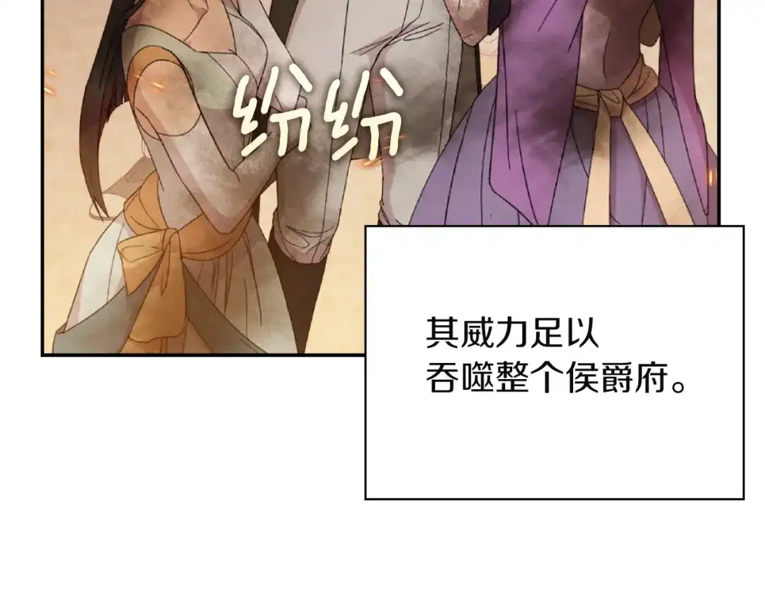 混世幼崽又在惹麻烦 第16话 黑魔法炸弹 第154页