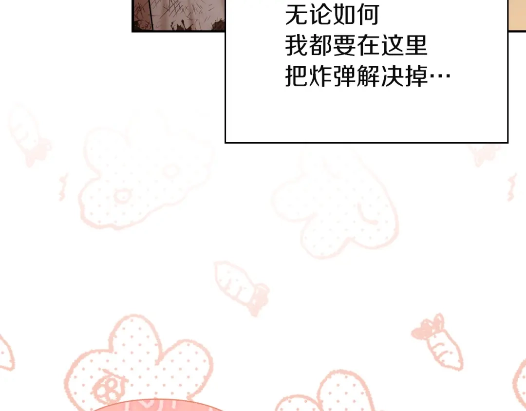 混世幼崽又在惹麻烦 第16话 黑魔法炸弹 第157页