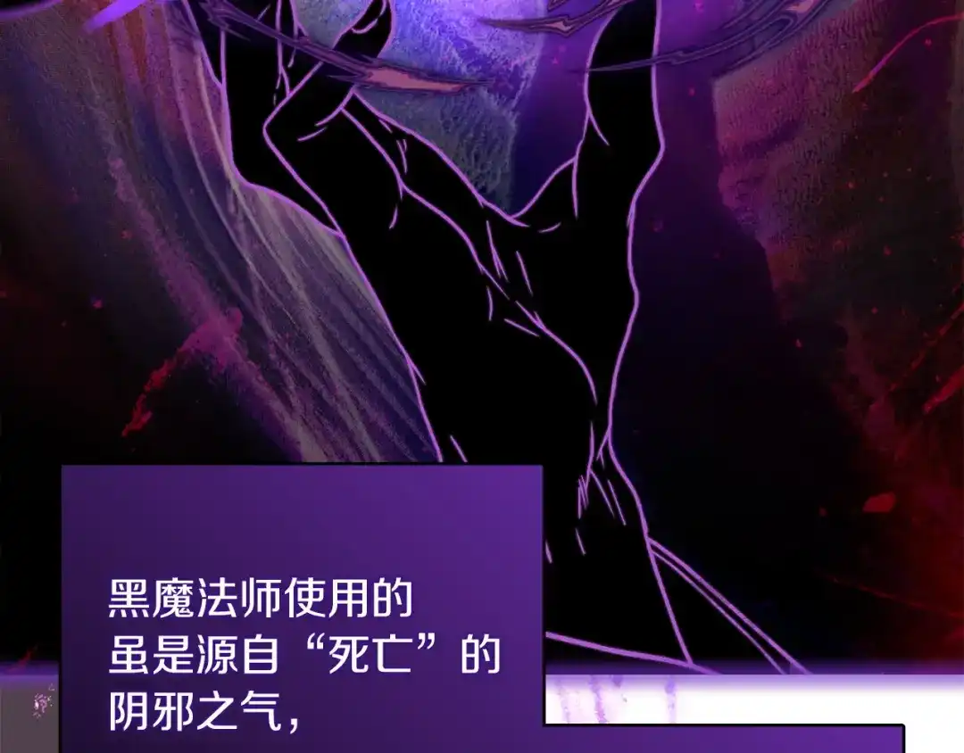 混世幼崽又在惹麻烦 第16话 黑魔法炸弹 第169页