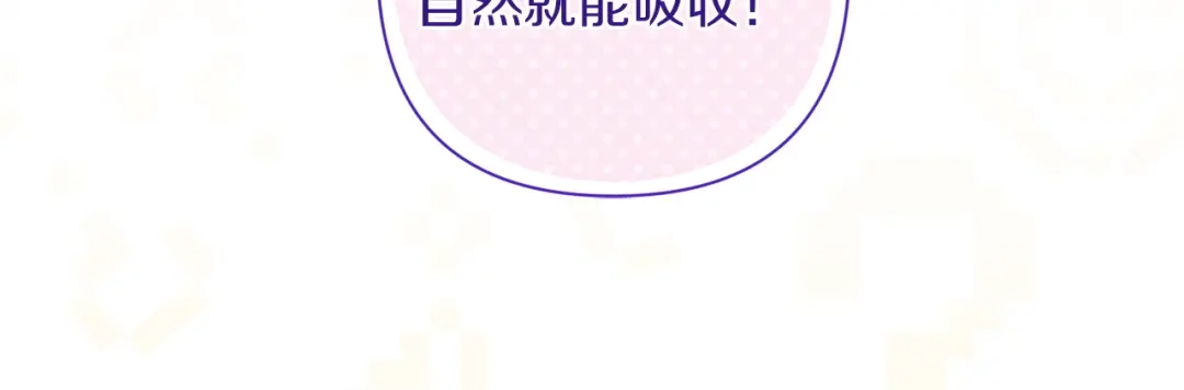 混世幼崽又在惹麻烦 第16话 黑魔法炸弹 第173页