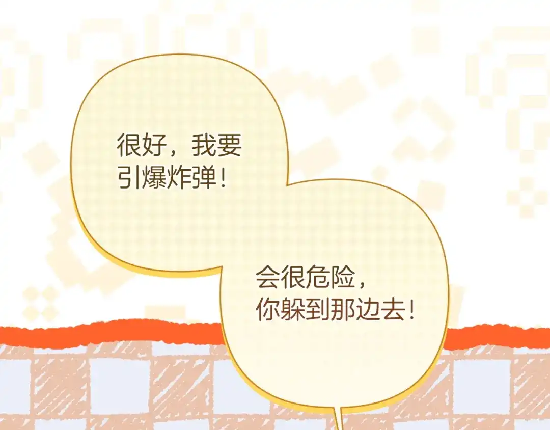 混世幼崽又在惹麻烦 第16话 黑魔法炸弹 第174页