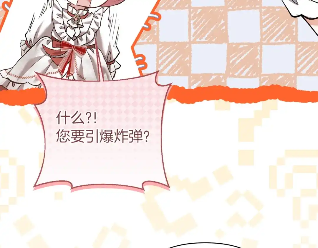 混世幼崽又在惹麻烦 第16话 黑魔法炸弹 第176页