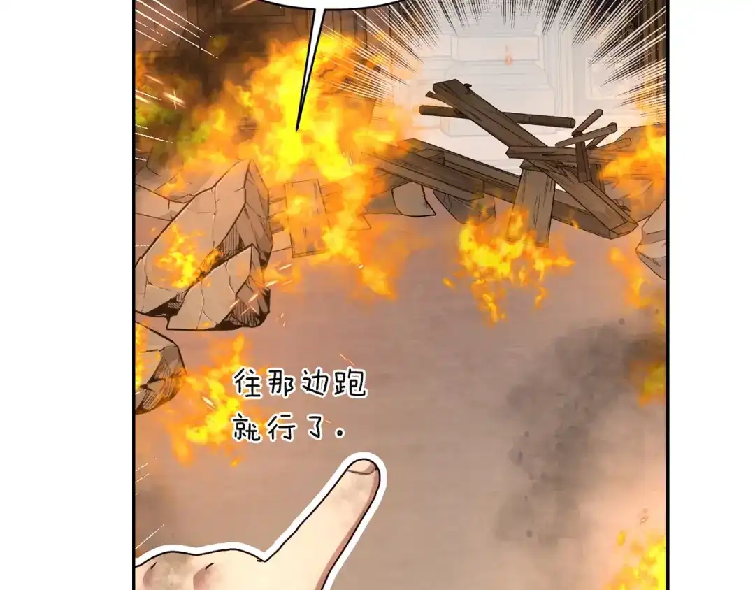 混世幼崽又在惹麻烦 第16话 黑魔法炸弹 第178页