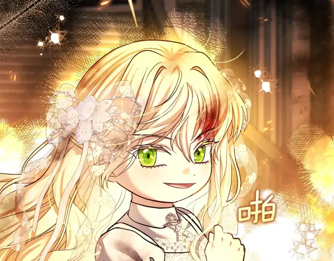 混世幼崽又在惹麻烦 第16话 黑魔法炸弹 第181页