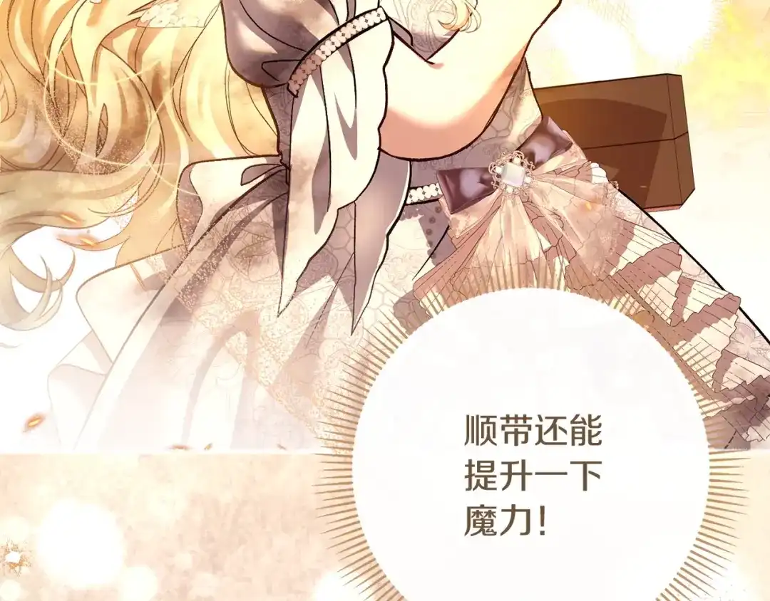 混世幼崽又在惹麻烦 第16话 黑魔法炸弹 第182页