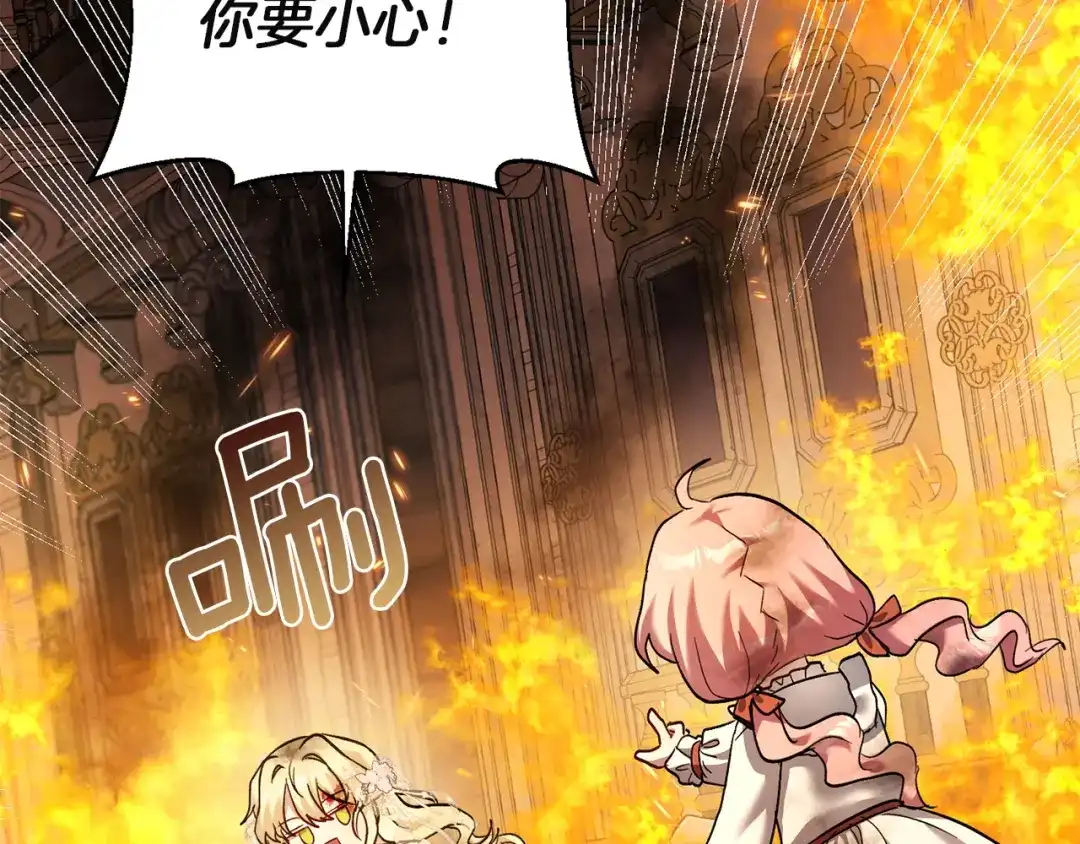 混世幼崽又在惹麻烦 第16话 黑魔法炸弹 第187页