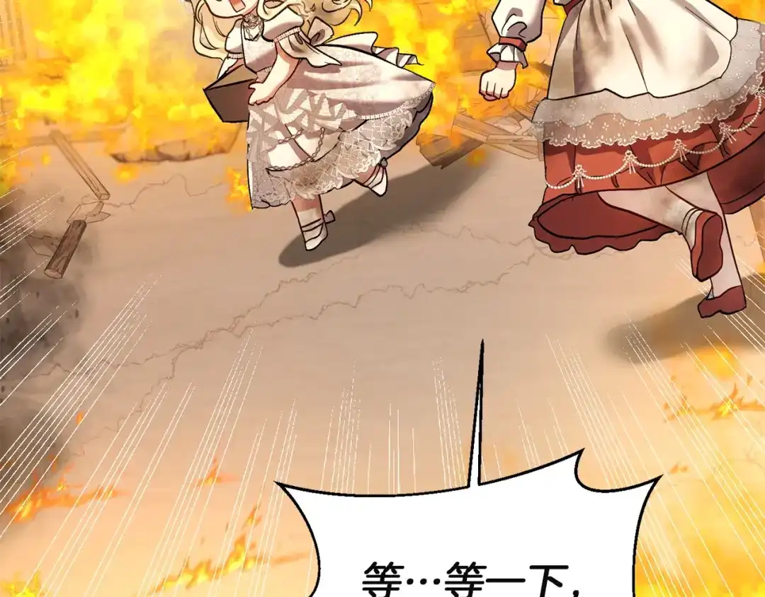混世幼崽又在惹麻烦 第16话 黑魔法炸弹 第188页
