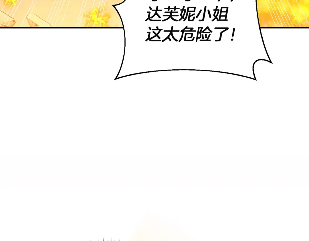 混世幼崽又在惹麻烦 第16话 黑魔法炸弹 第189页
