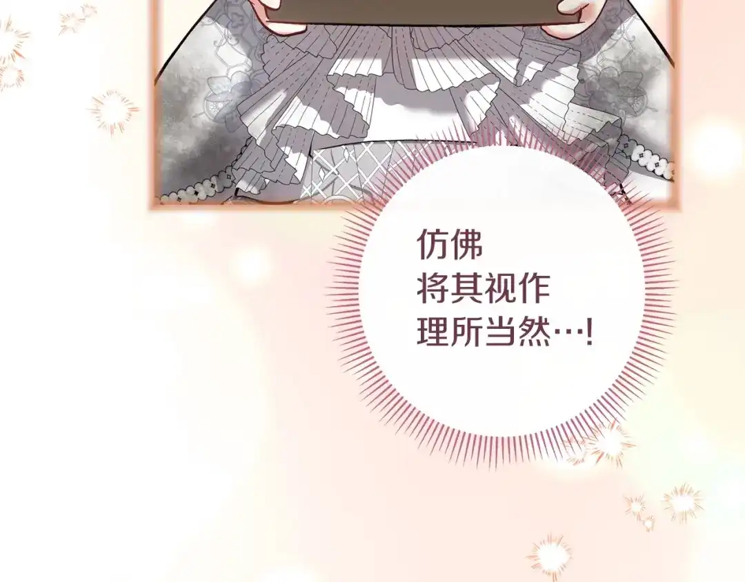 混世幼崽又在惹麻烦 第16话 黑魔法炸弹 第192页