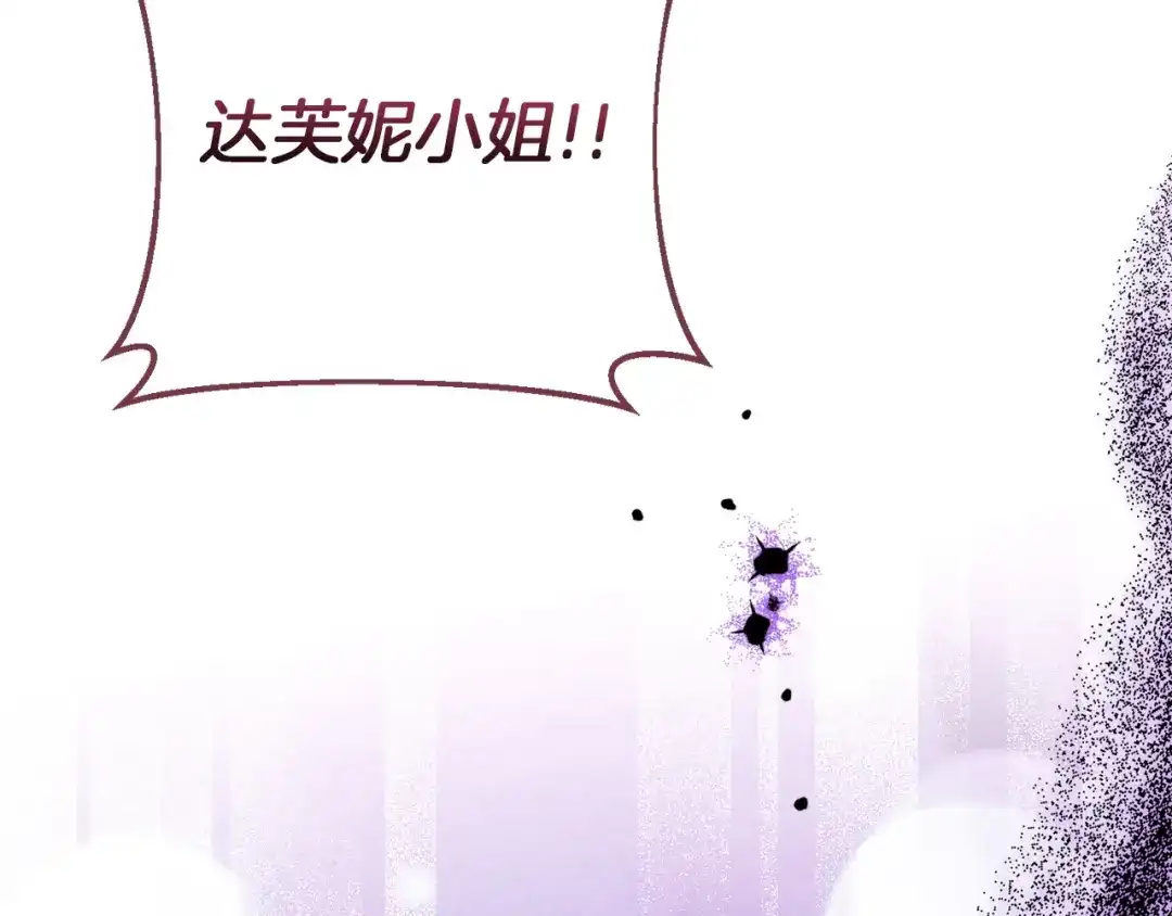 混世幼崽又在惹麻烦 第16话 黑魔法炸弹 第200页