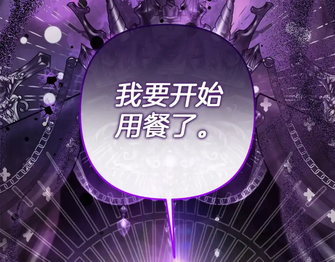 混世幼崽又在惹麻烦 第16话 黑魔法炸弹 第202页