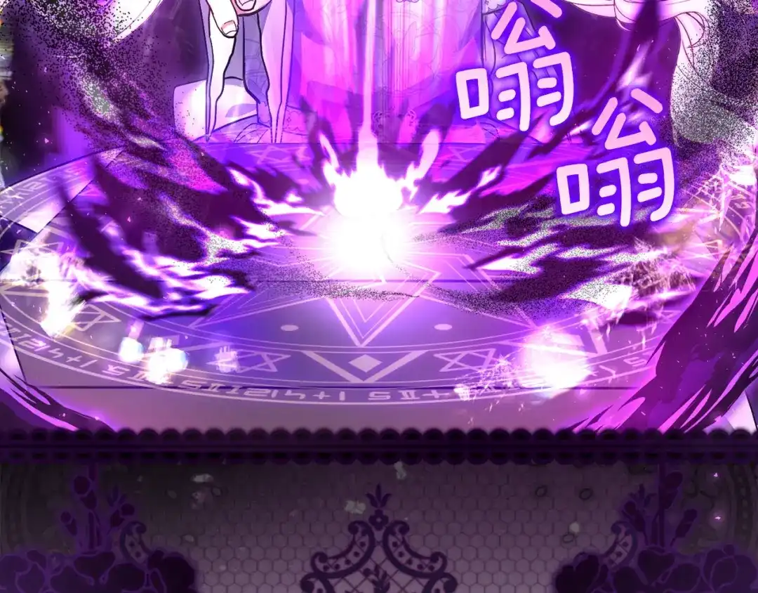 混世幼崽又在惹麻烦 第16话 黑魔法炸弹 第204页