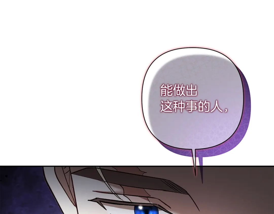 混世幼崽又在惹麻烦 第16话 黑魔法炸弹 第25页
