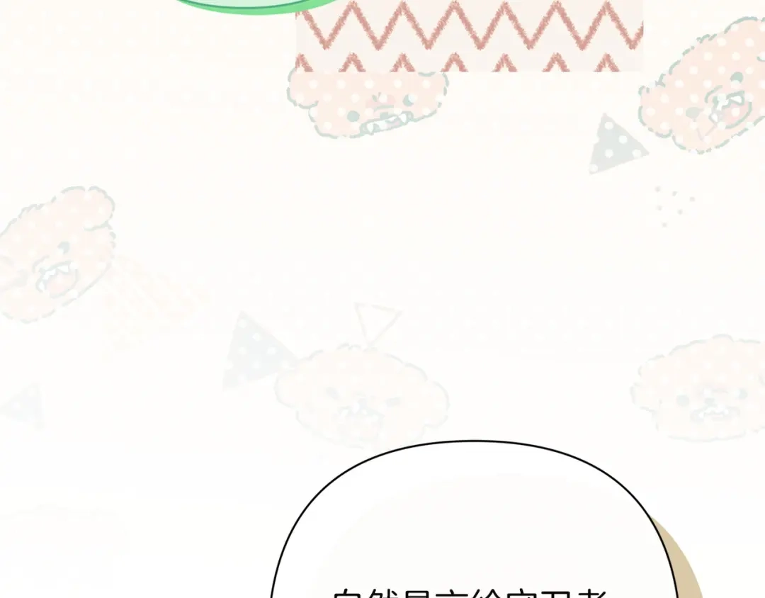 混世幼崽又在惹麻烦 第16话 黑魔法炸弹 第30页