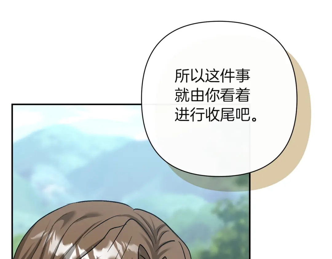 混世幼崽又在惹麻烦 第16话 黑魔法炸弹 第34页