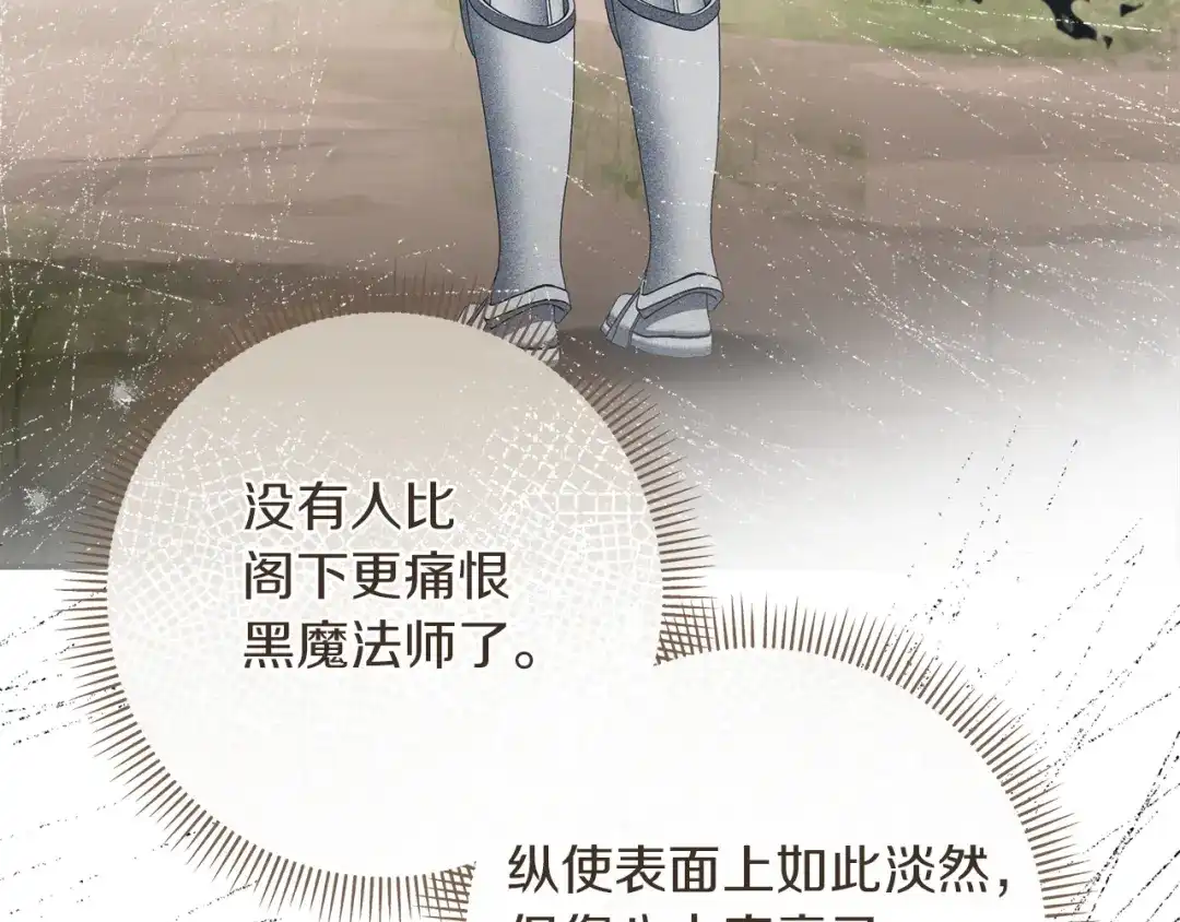 混世幼崽又在惹麻烦 第16话 黑魔法炸弹 第39页