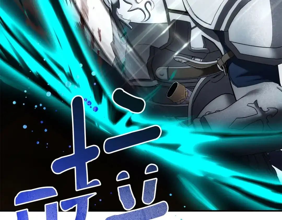 混世幼崽又在惹麻烦 第16话 黑魔法炸弹 第4页