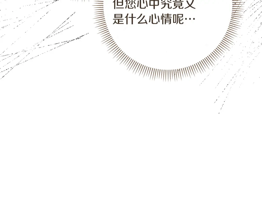 混世幼崽又在惹麻烦 第16话 黑魔法炸弹 第40页