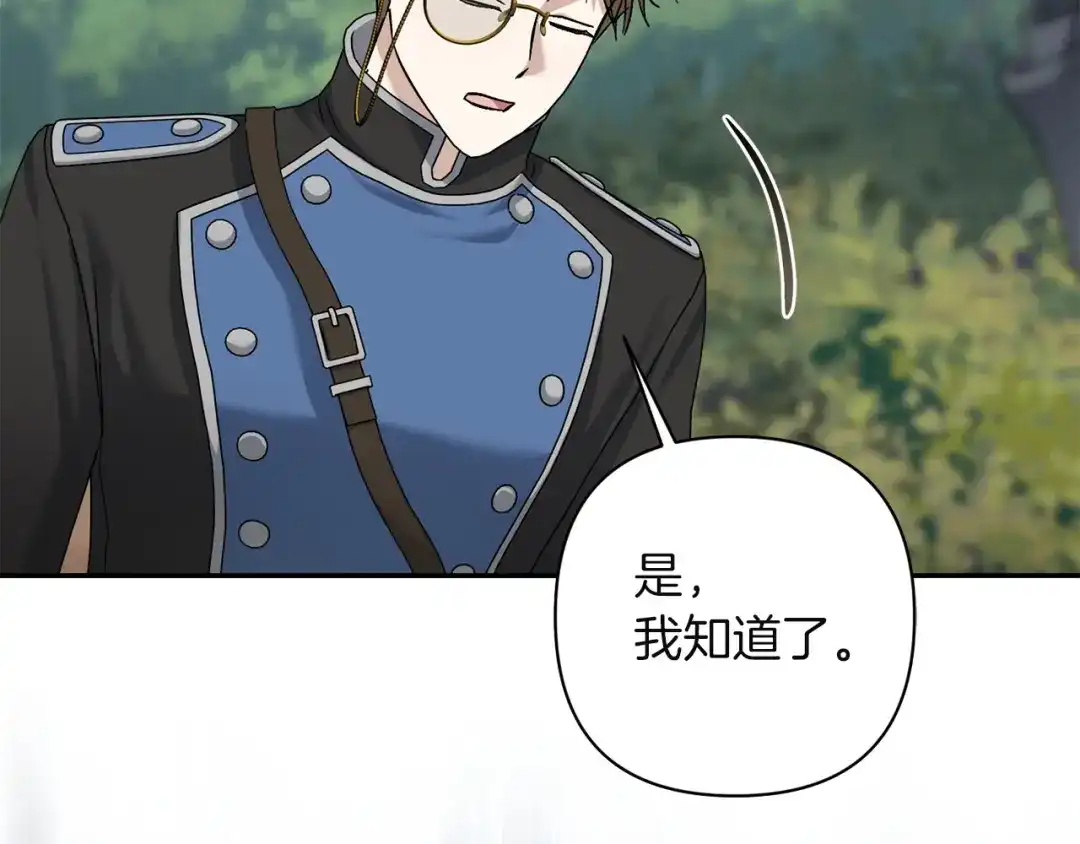 混世幼崽又在惹麻烦 第16话 黑魔法炸弹 第42页