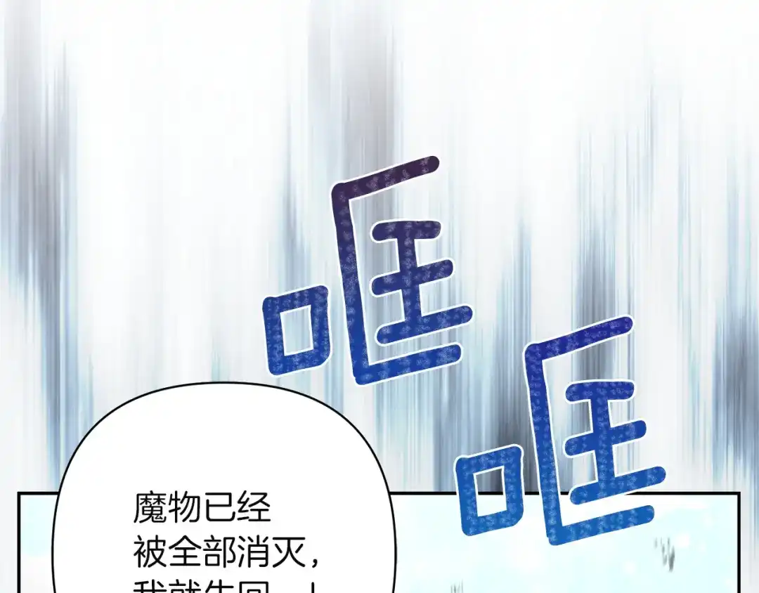 混世幼崽又在惹麻烦 第16话 黑魔法炸弹 第43页