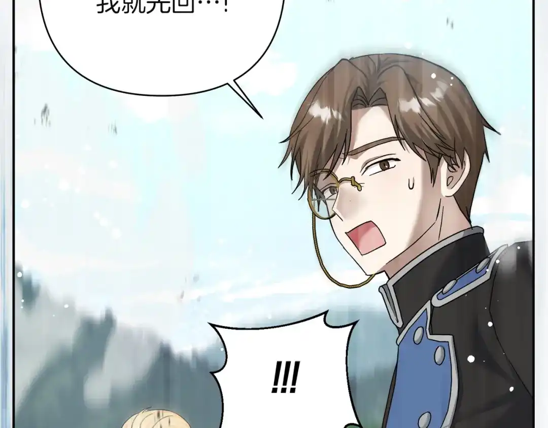 混世幼崽又在惹麻烦 第16话 黑魔法炸弹 第44页