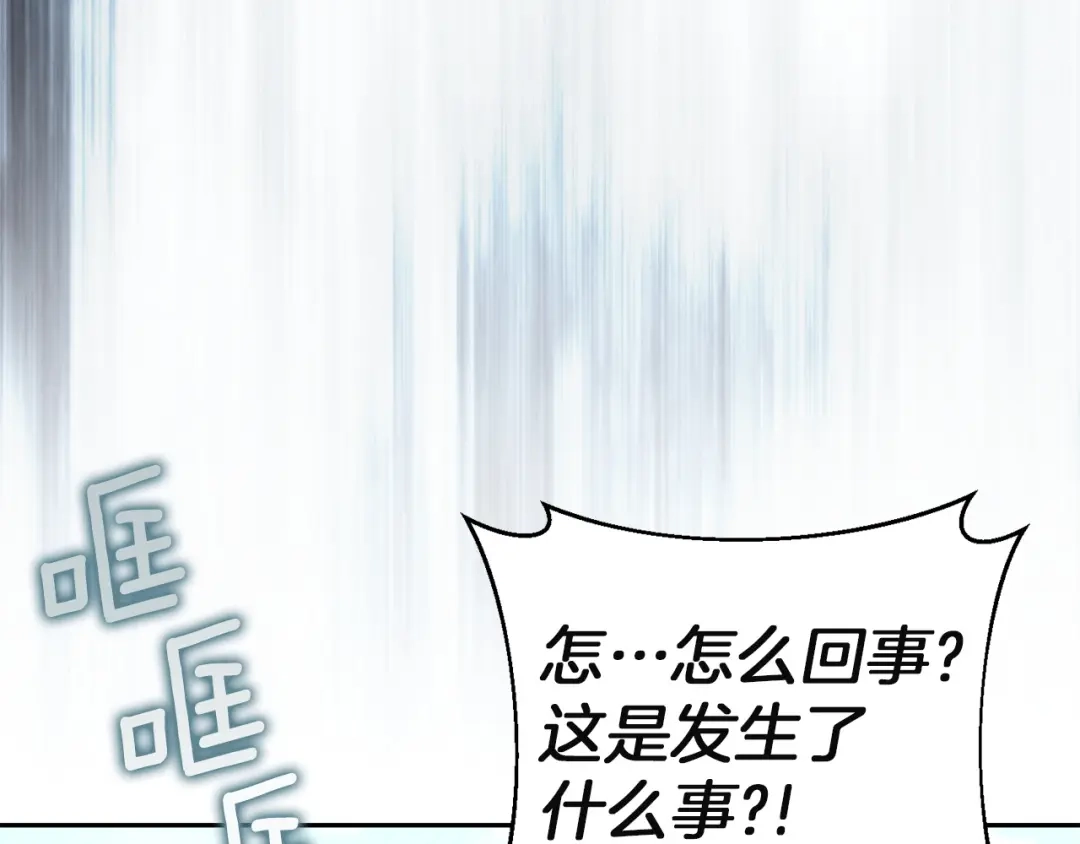 混世幼崽又在惹麻烦 第16话 黑魔法炸弹 第46页