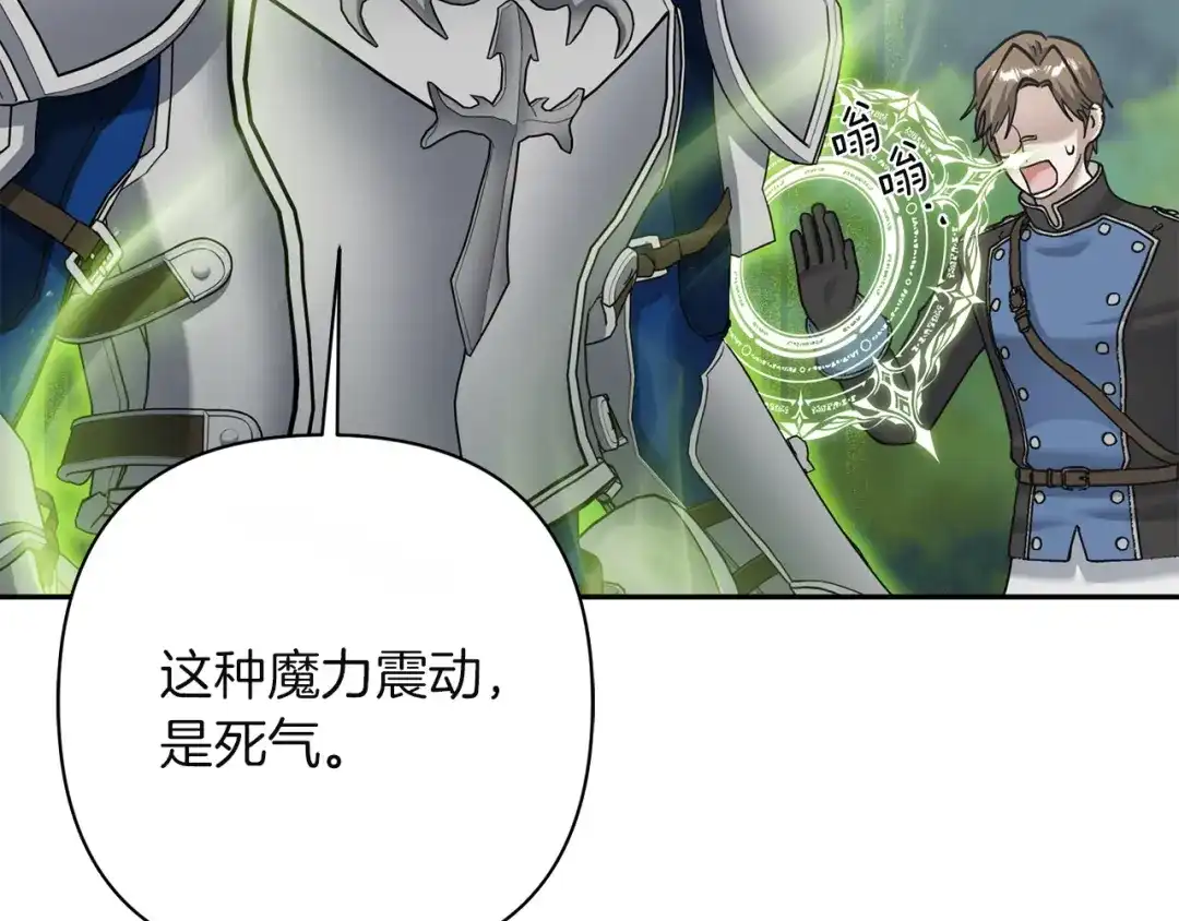 混世幼崽又在惹麻烦 第16话 黑魔法炸弹 第48页