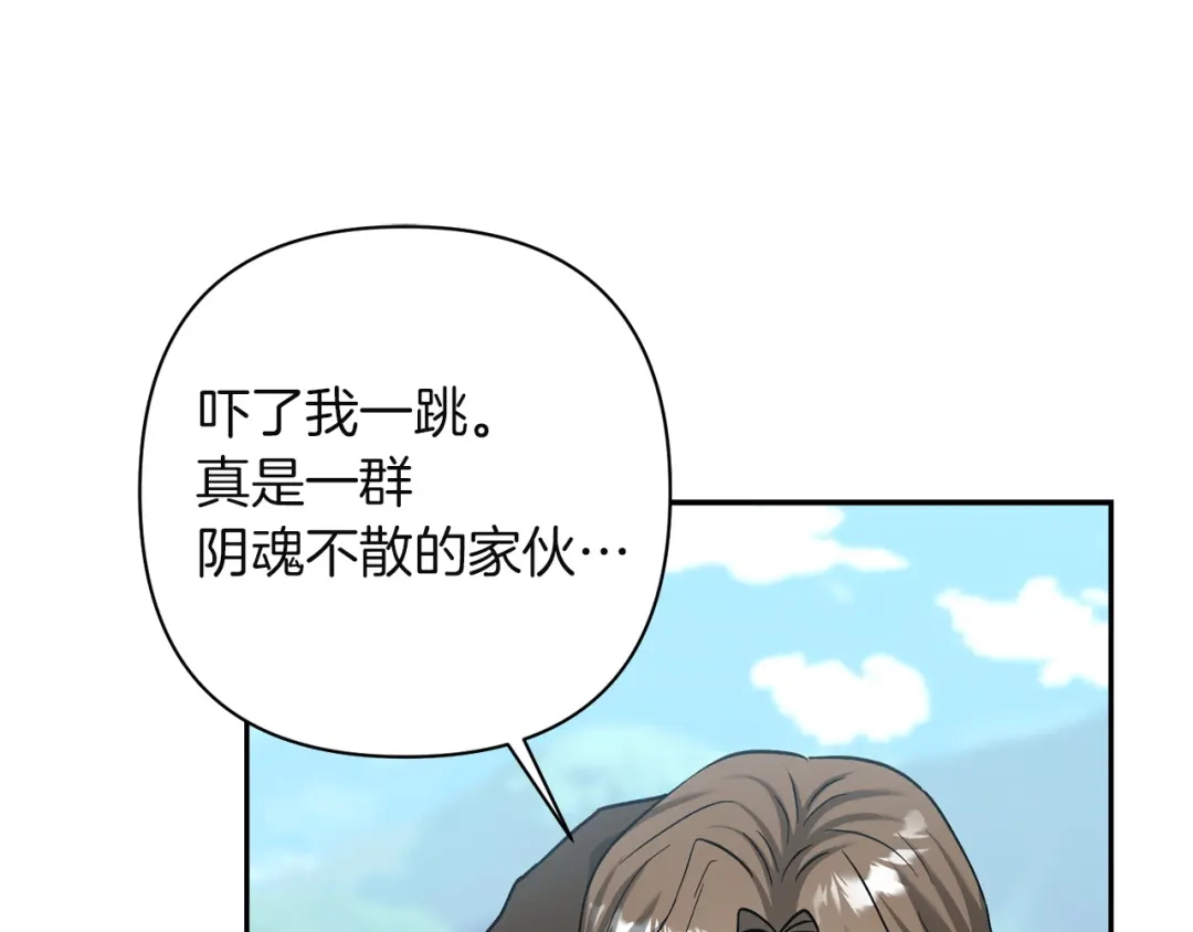 混世幼崽又在惹麻烦 第16话 黑魔法炸弹 第52页