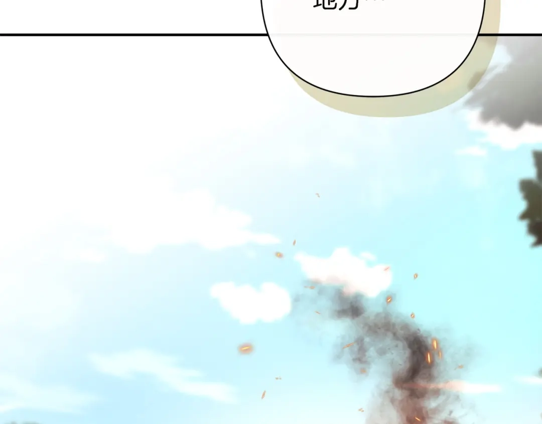 混世幼崽又在惹麻烦 第16话 黑魔法炸弹 第56页