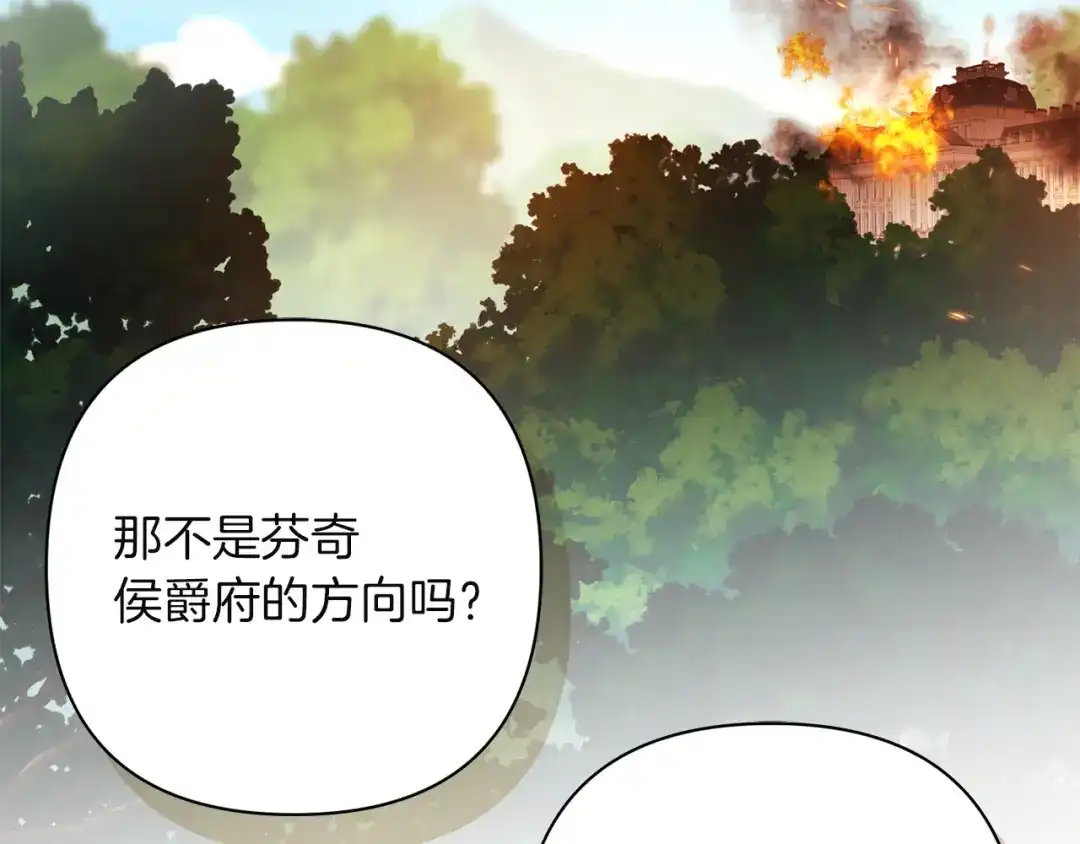 混世幼崽又在惹麻烦 第16话 黑魔法炸弹 第57页