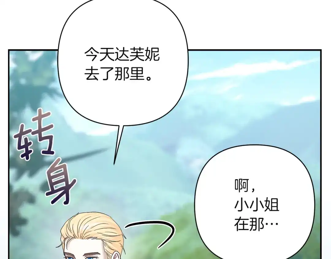 混世幼崽又在惹麻烦 第16话 黑魔法炸弹 第59页