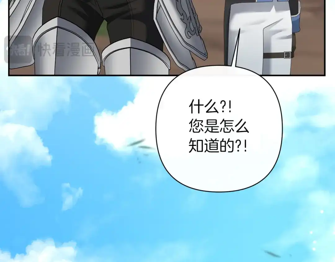 混世幼崽又在惹麻烦 第16话 黑魔法炸弹 第61页
