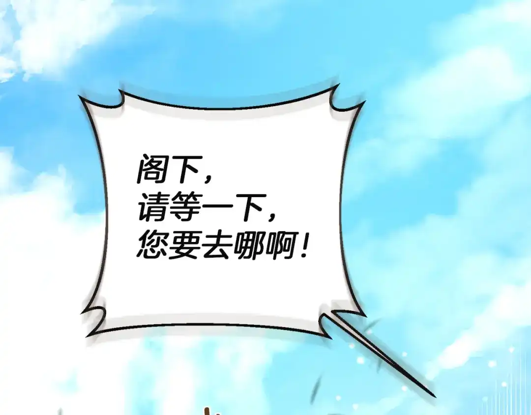 混世幼崽又在惹麻烦 第16话 黑魔法炸弹 第62页
