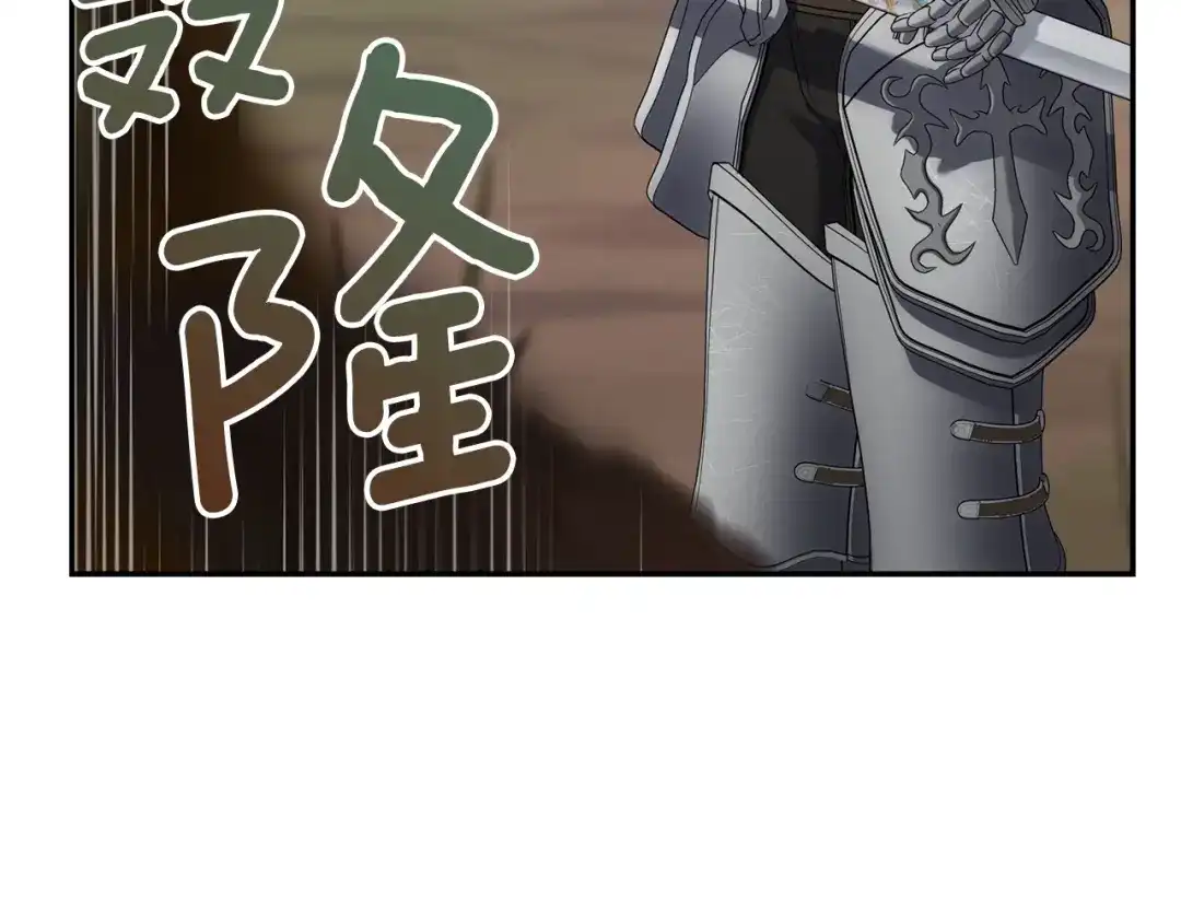 混世幼崽又在惹麻烦 第16话 黑魔法炸弹 第7页