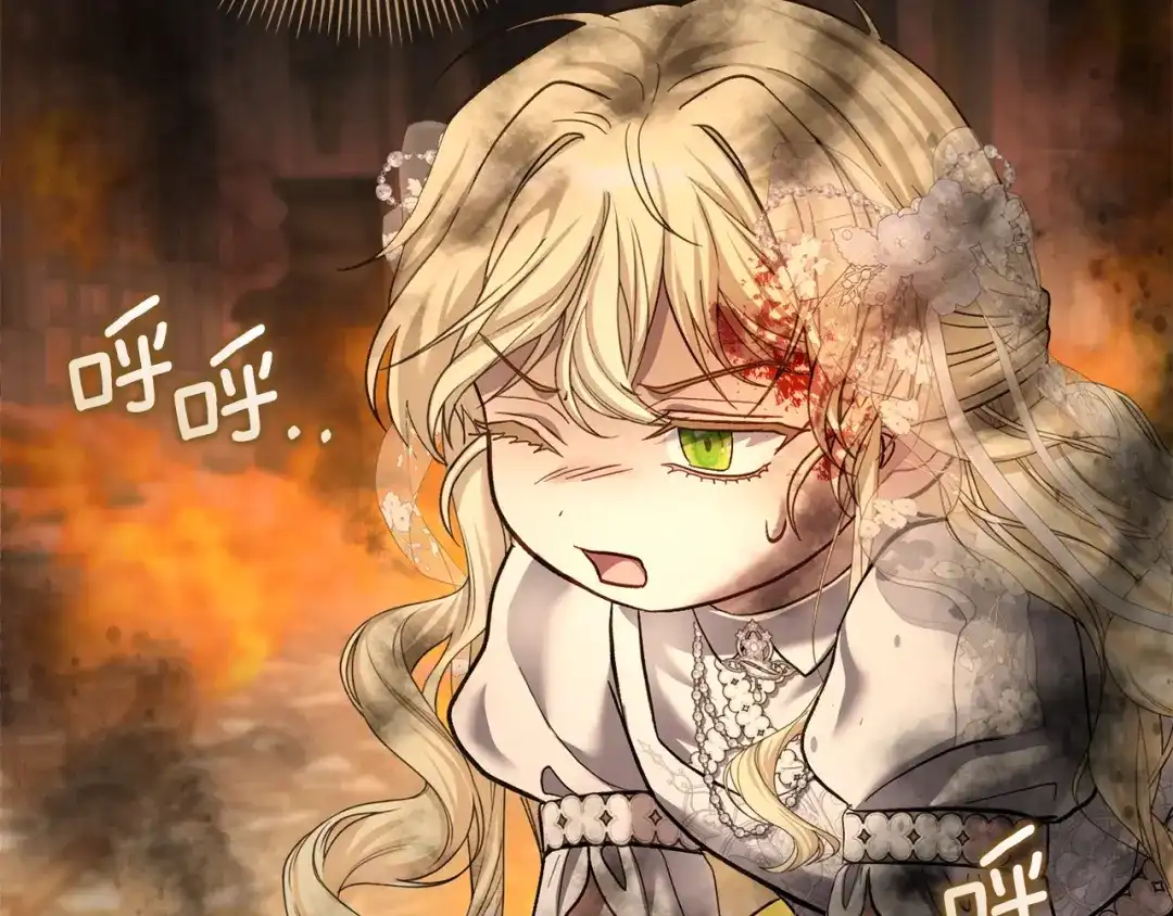 混世幼崽又在惹麻烦 第16话 黑魔法炸弹 第81页