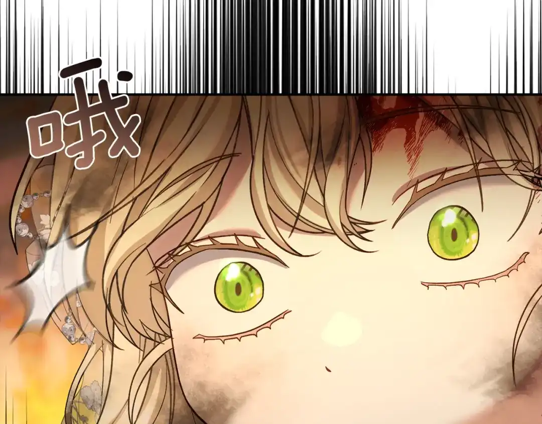 混世幼崽又在惹麻烦 第16话 黑魔法炸弹 第83页