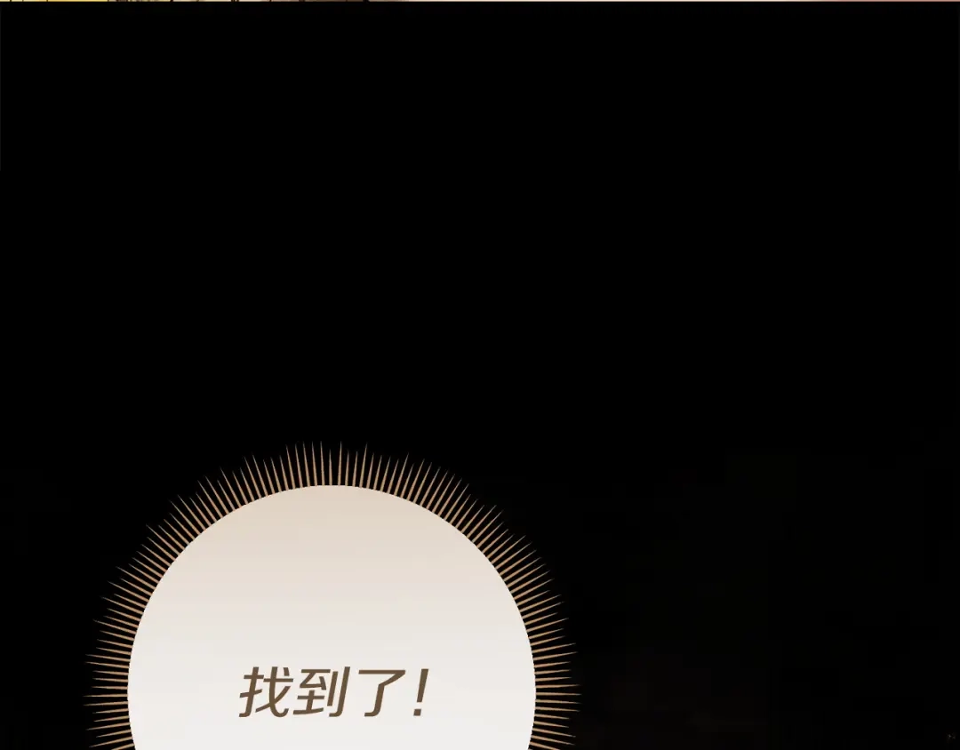 混世幼崽又在惹麻烦 第16话 黑魔法炸弹 第84页
